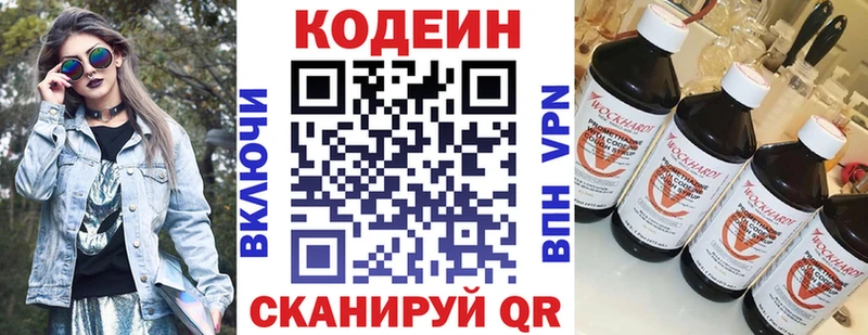 Купить  Куса  Codein напиток Lean (лин) 