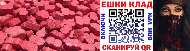 Купить закладки  Куса  Экстази 250 мг 