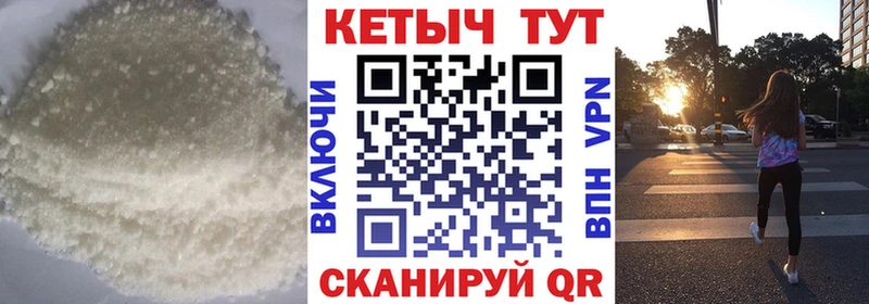 КЕТАМИН VHQ  Купить закладки  Куса 