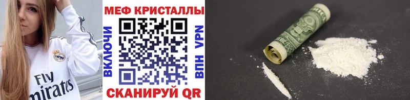 МЕФ 4 MMC Купить закладки Куса